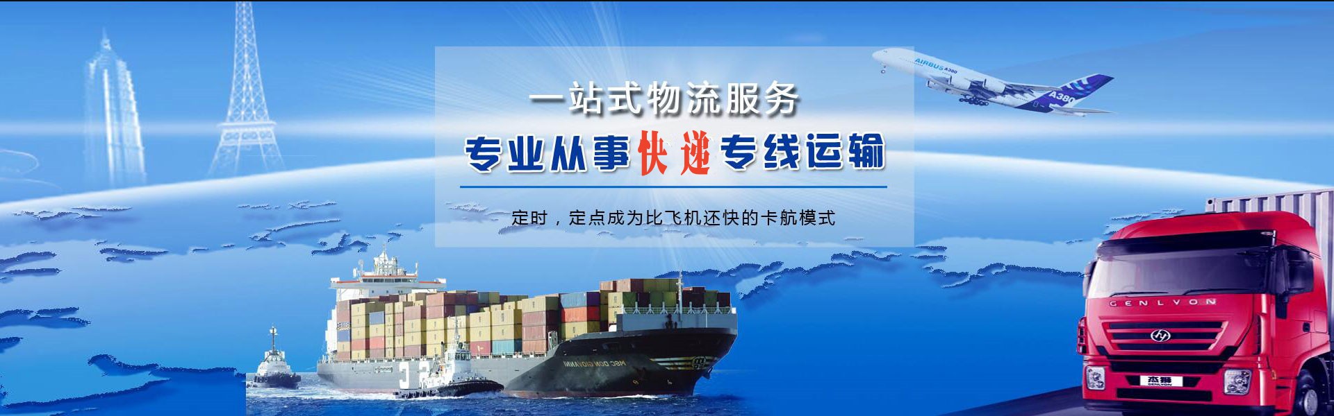 衡水到加拿大物流公司-衡水至加拿大物流专线-衡水空运到加拿大-优时通物流有限公司