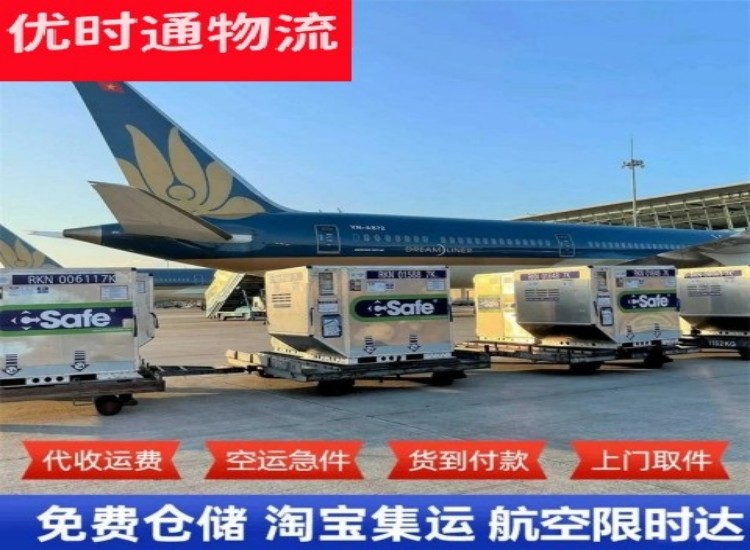 衡水到加拿大物流专线-衡水到加拿大空运公司